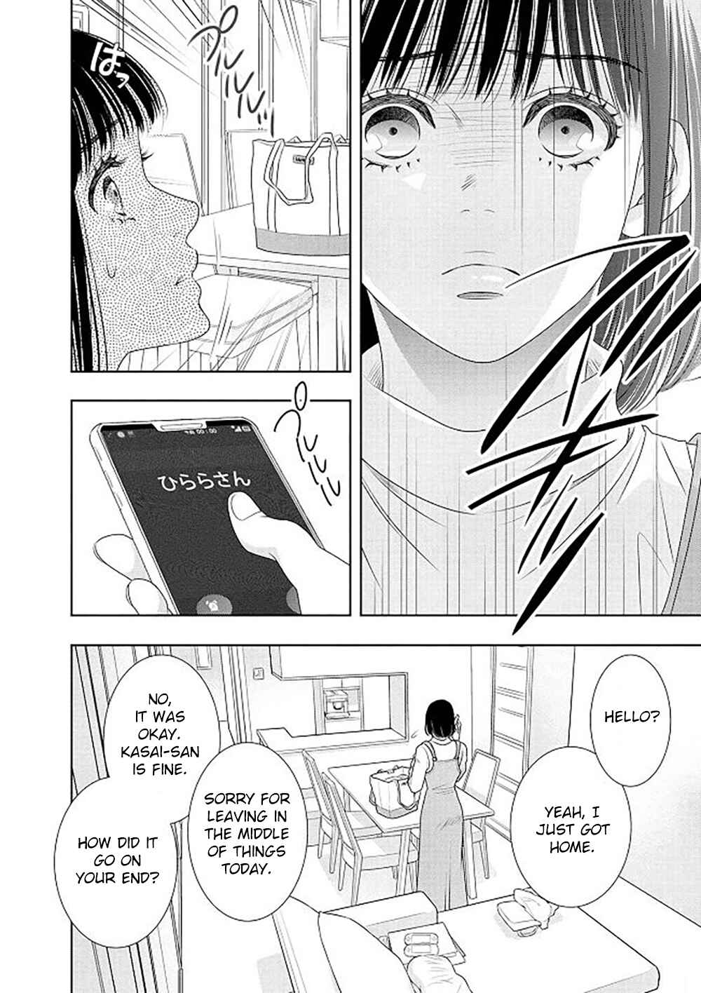 200m Saki no Netsu Chapter 18 - Page 51