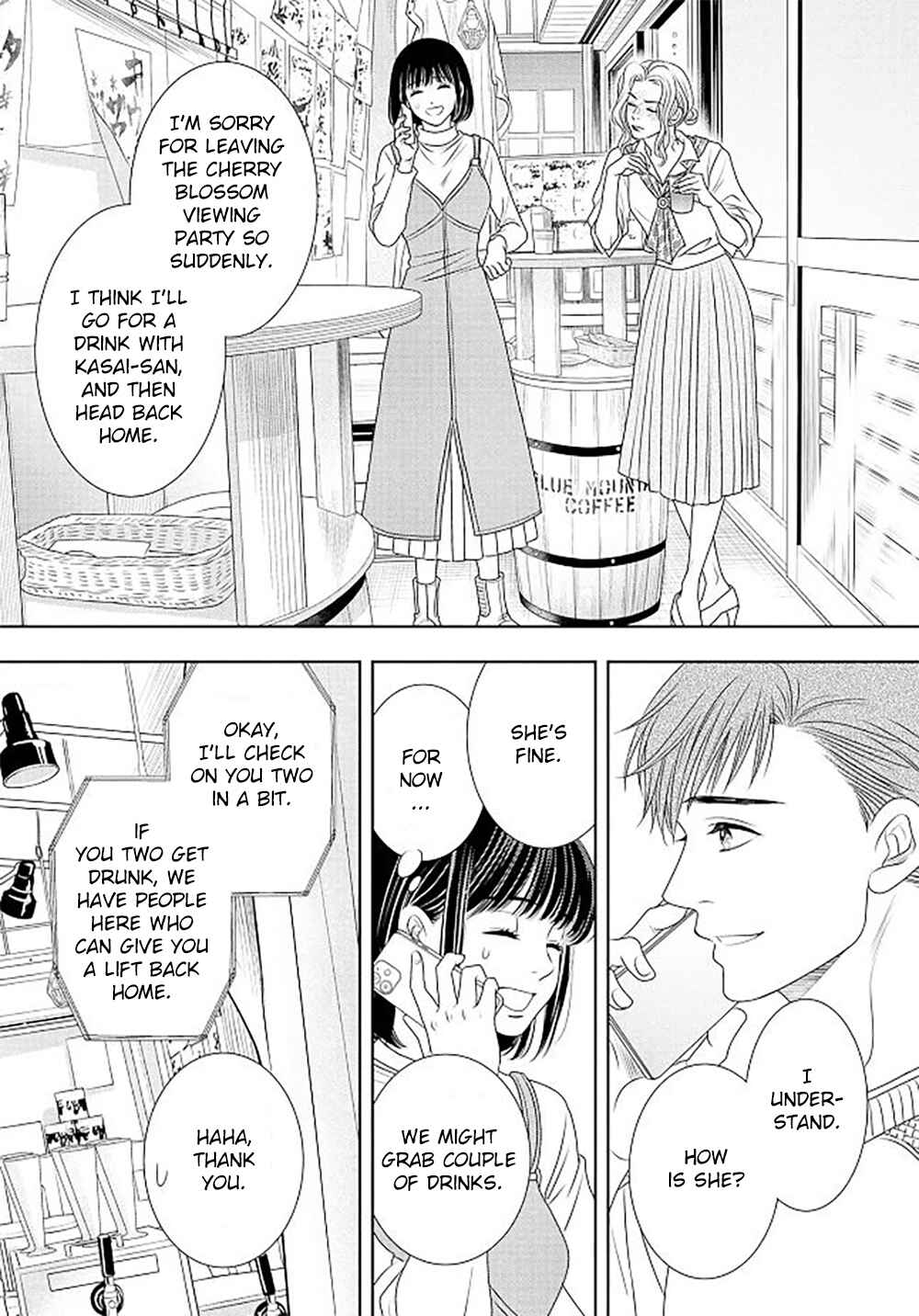 200m Saki no Netsu Chapter 18 - Page 8