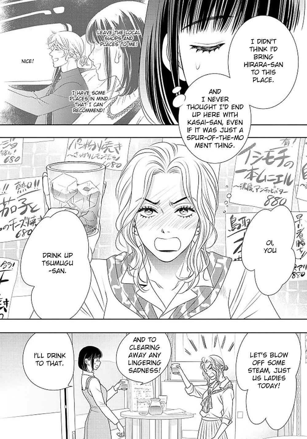 200m Saki no Netsu Chapter 18 - Page 9