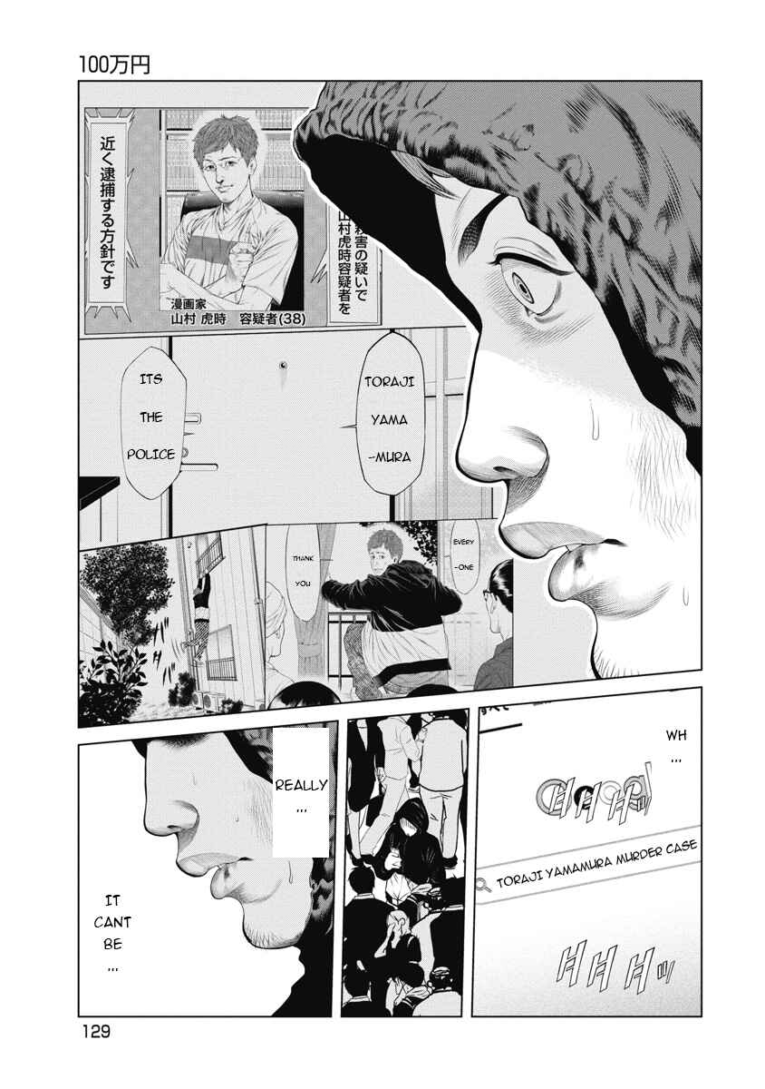 Pierrot Man Chapter 5 - Page 19