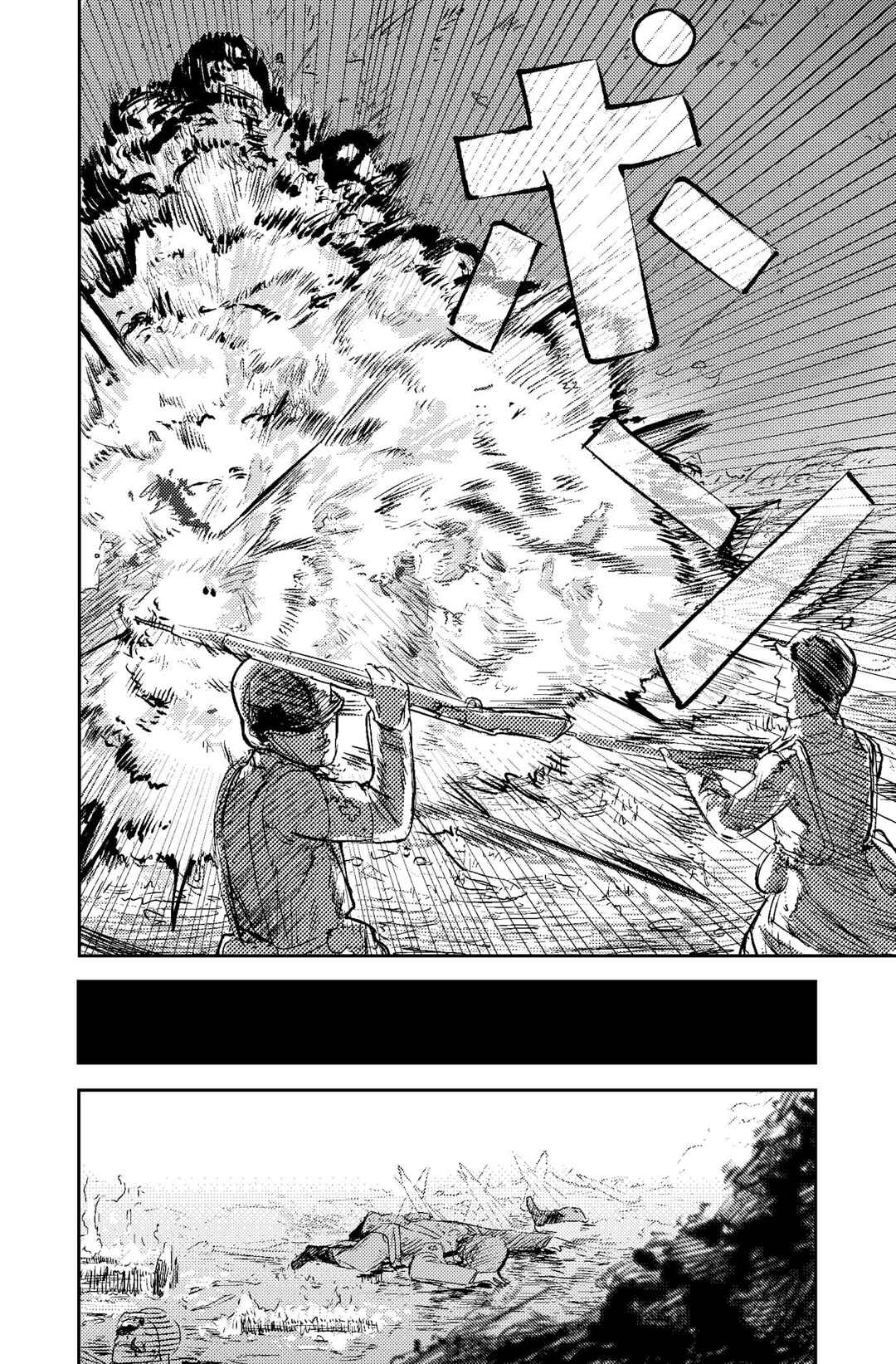 In the name of God Chapter ? - Page 44