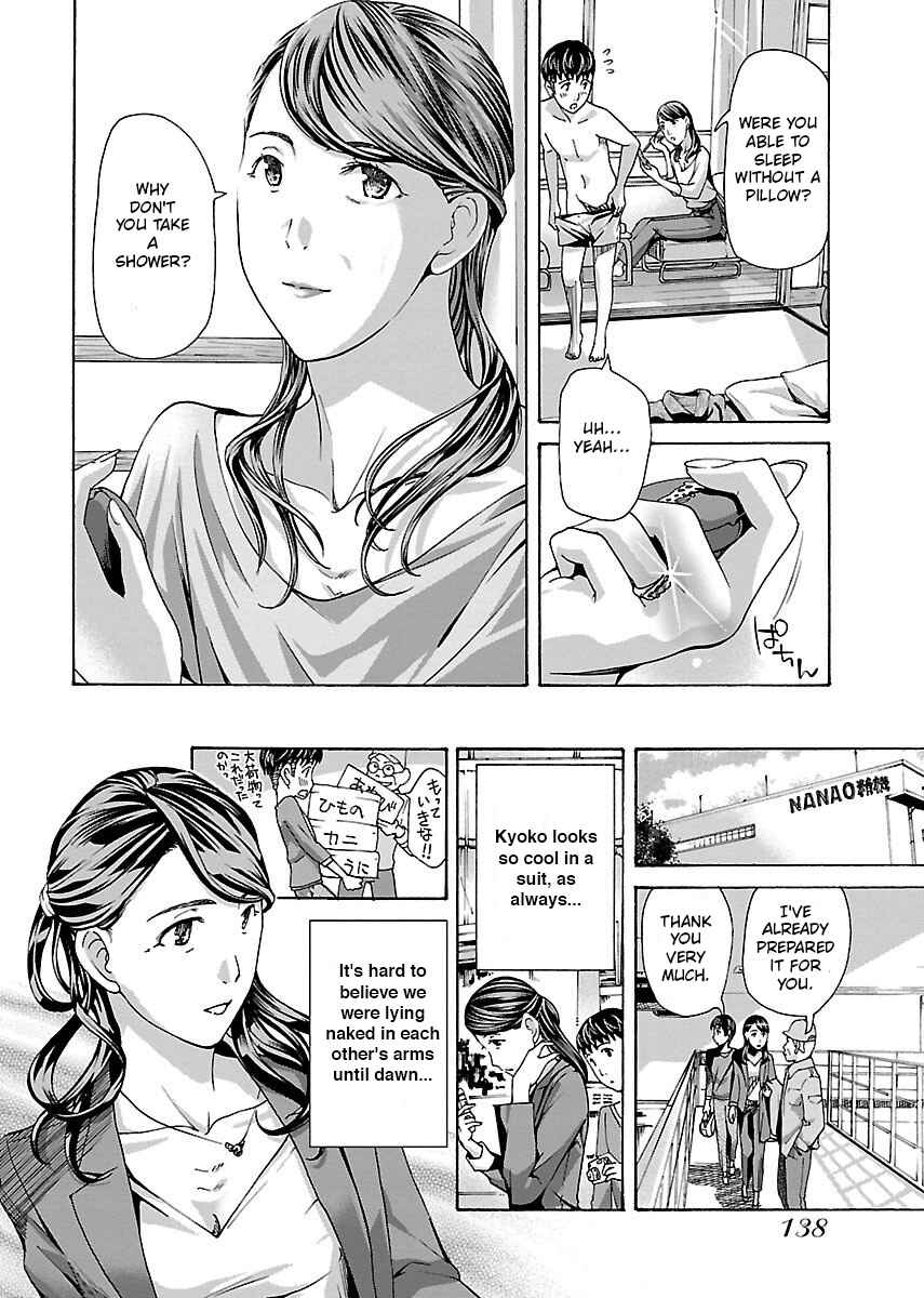 Ikenai Nanako-san Chapter 6 - Page 19