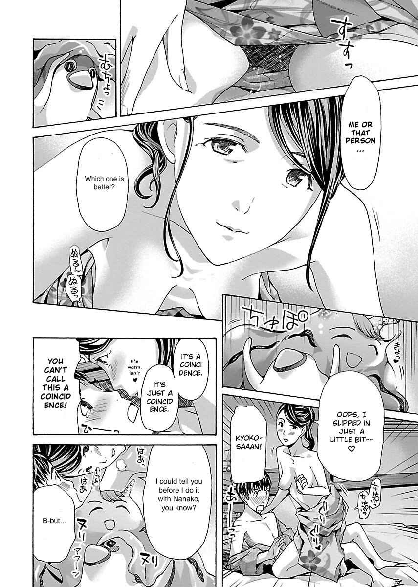 Ikenai Nanako-san Chapter 6 - Page 7