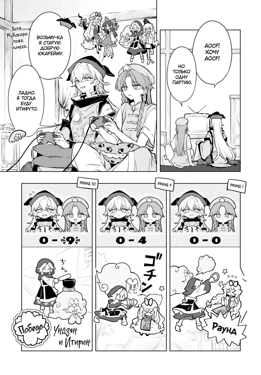 Touhou Project Niji Sousaku Series - Koumakan no Onnatachi Chapter 9 - Page 13
