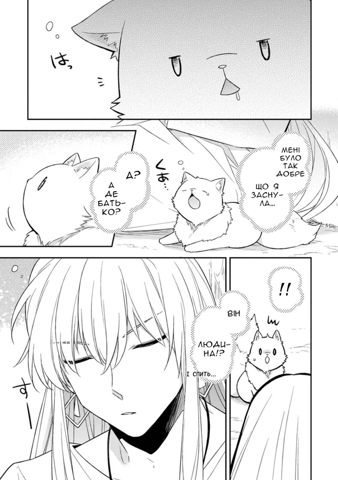 Kita no Toridenite Chapter 16 - Page 1