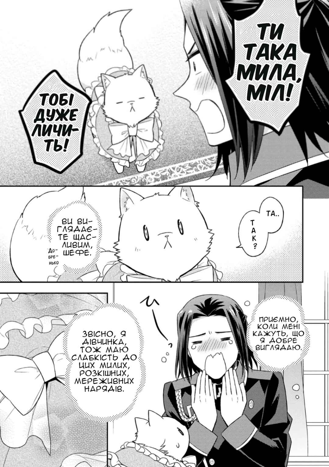 Kita no Toridenite Chapter 16 - Page 23