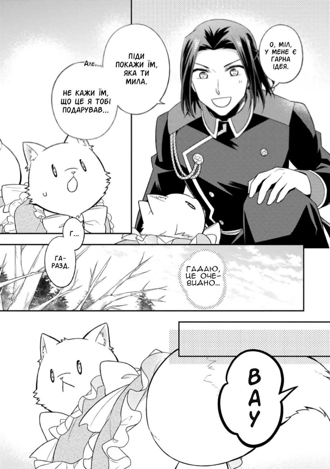 Kita no Toridenite Chapter 16 - Page 25