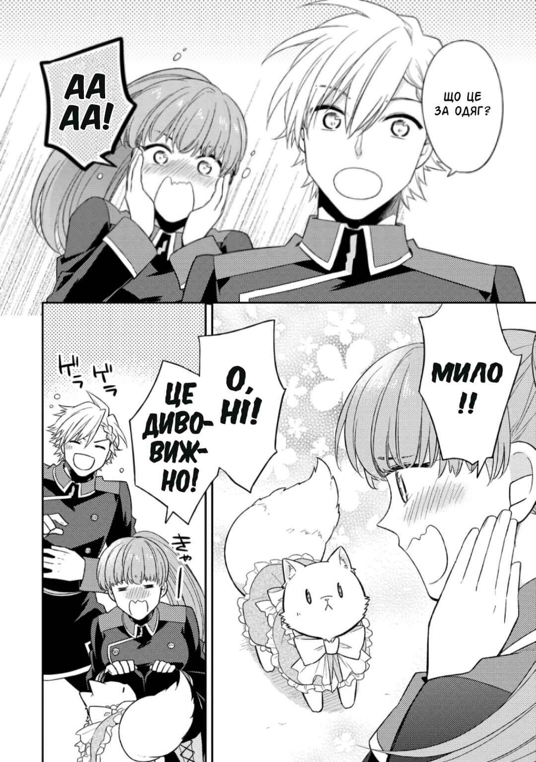 Kita no Toridenite Chapter 16 - Page 26