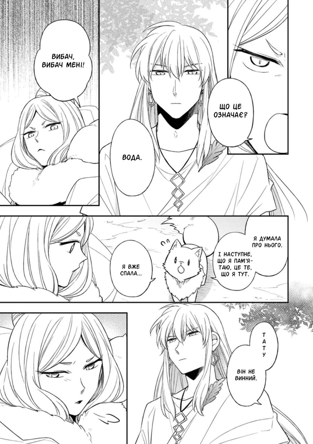 Kita no Toridenite Chapter 16 - Page 5