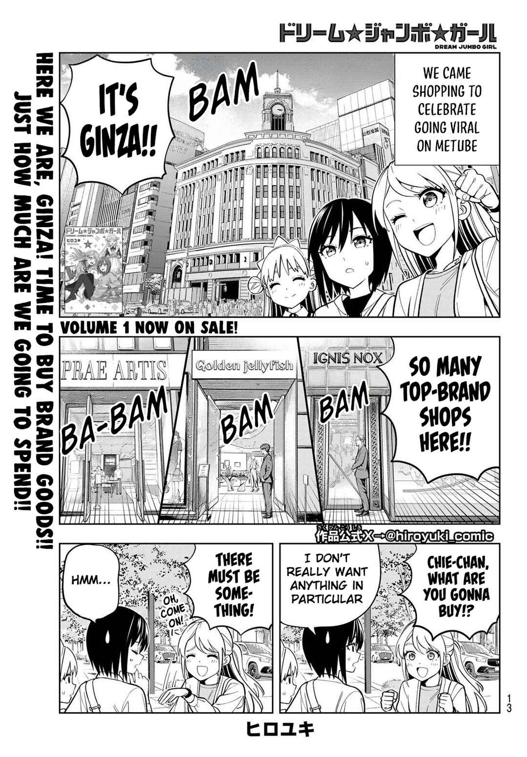 Dream⭐︎Jumbo⭐︎Girl Chapter 12 - Page 3