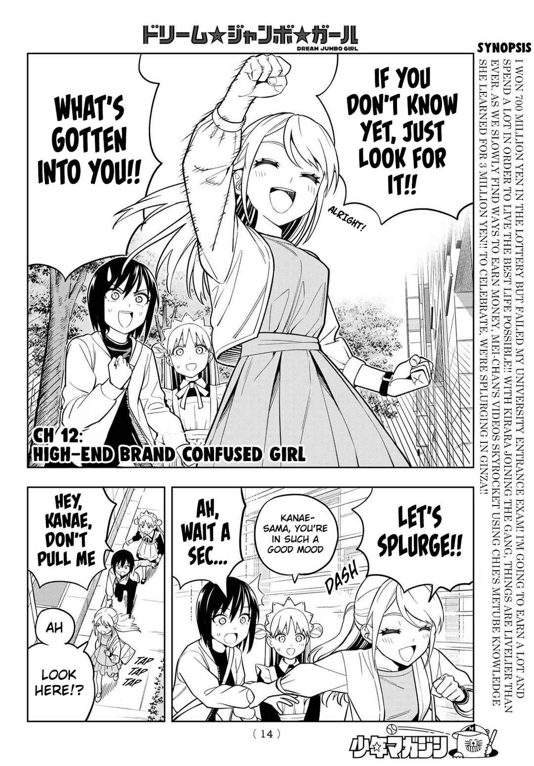 Dream⭐︎Jumbo⭐︎Girl Chapter 12 - Page 4