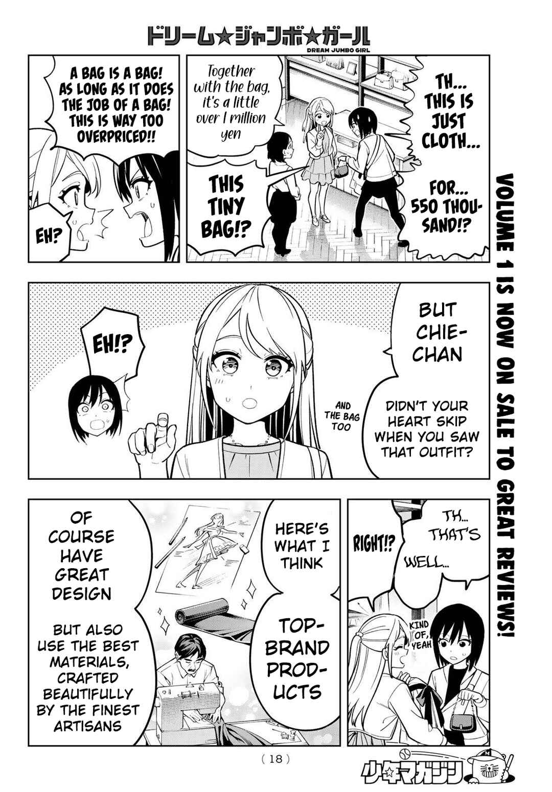 Dream⭐︎Jumbo⭐︎Girl Chapter 12 - Page 8
