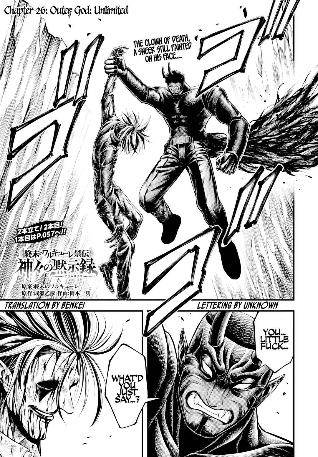 Shuumatsu no Valkyrie Kinden - Kamigami no Apocalypse Chapter 26 - Page 1