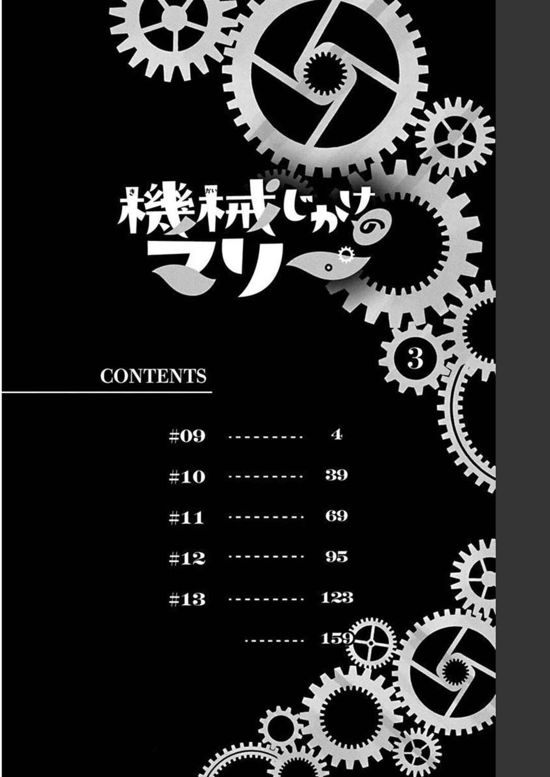 Kikaijikake no Marie Chapter 9 - Page 5