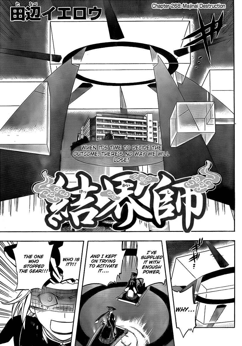 Kekkaishi Chapter 268 - Page 1