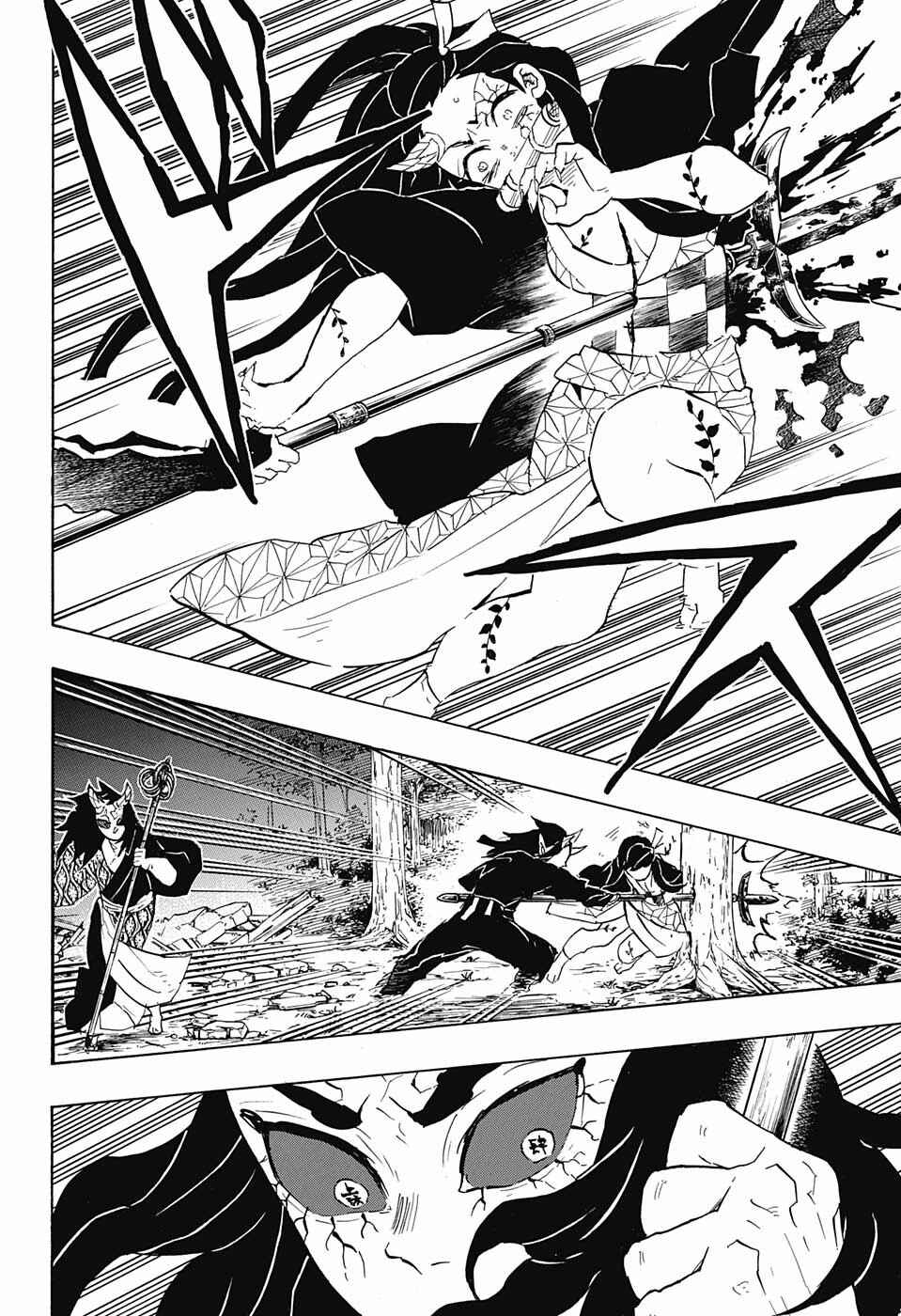 Demon Slayer: Kimetsu no Yaiba Chapter 114 - Page 6