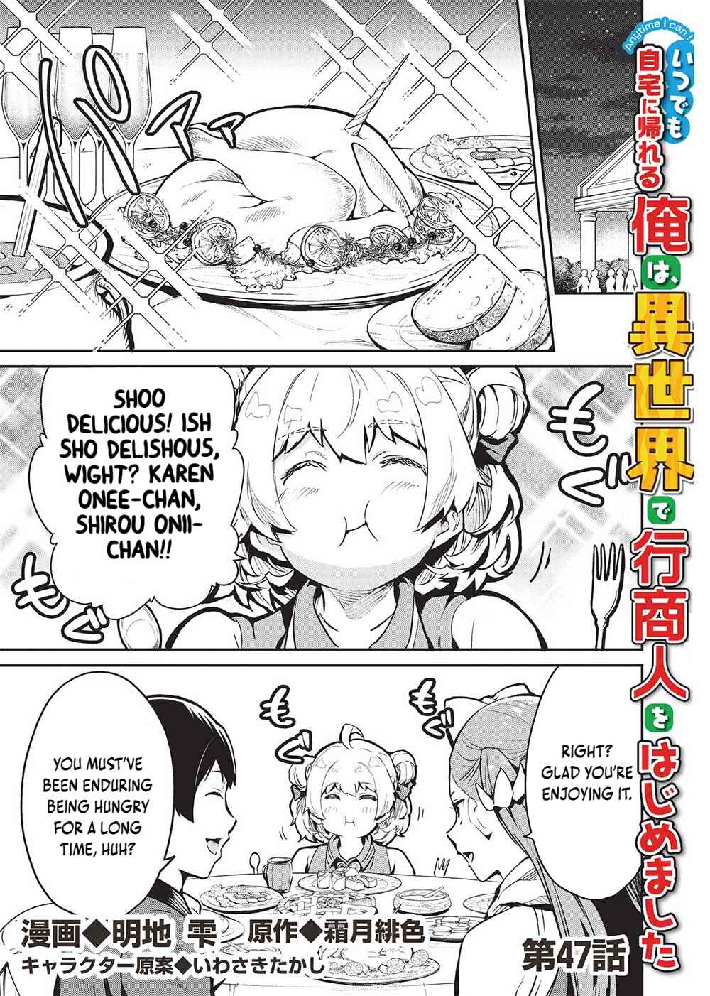 Itsudemo Jitaku ni Kaereru Ore wa, Isekai de Gyoushounin wo Hajimemashita Chapter 47 - Page 2