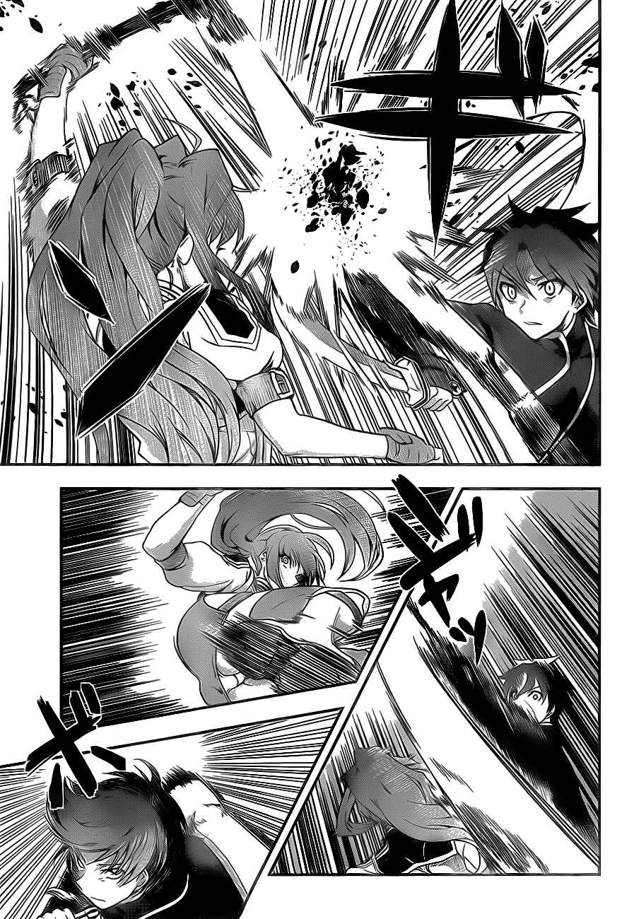 Hitsugi no Chaika Chapter 3 - Page 13