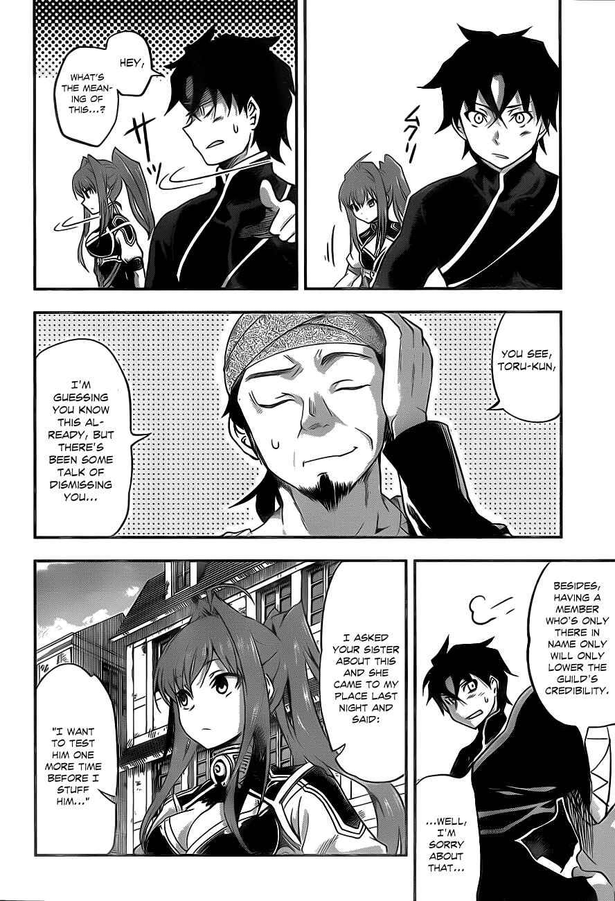 Hitsugi no Chaika Chapter 3 - Page 24