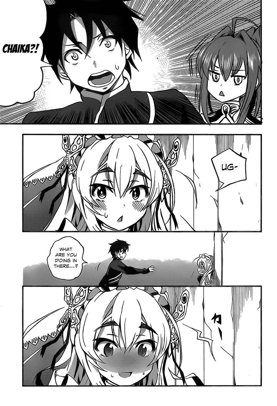 Hitsugi no Chaika Chapter 3 - Page 27