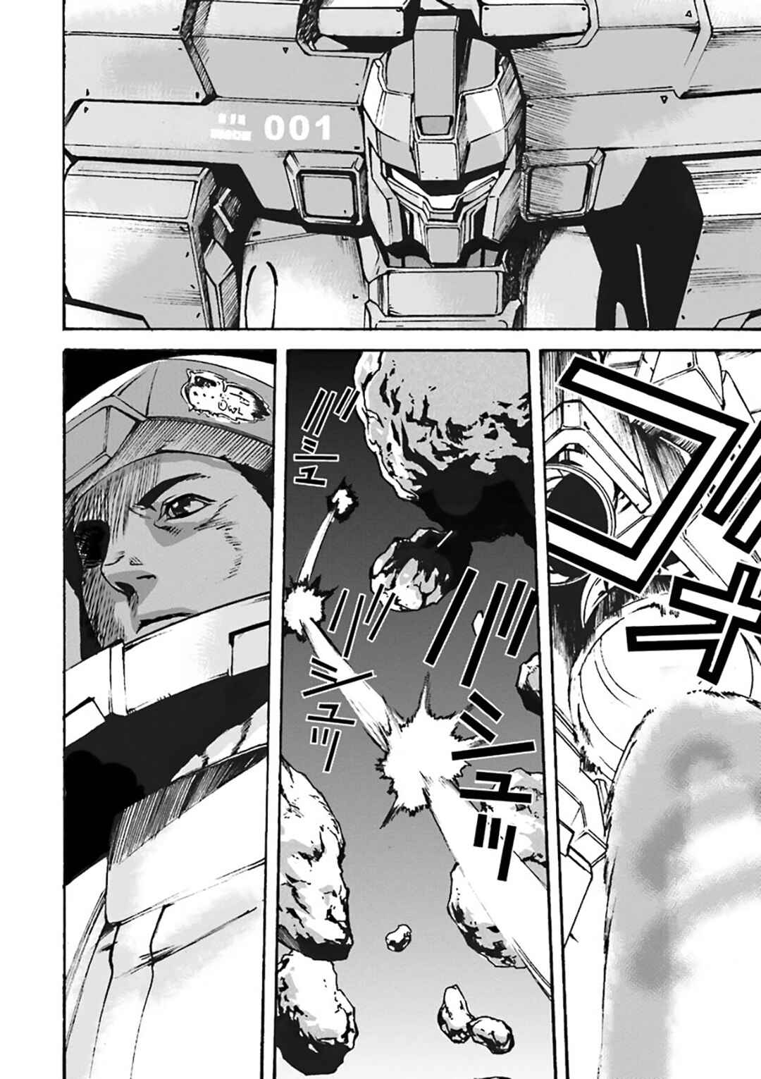 Mobile Suit Gundam UC MSV Wedge Chapter 2 - Page 5