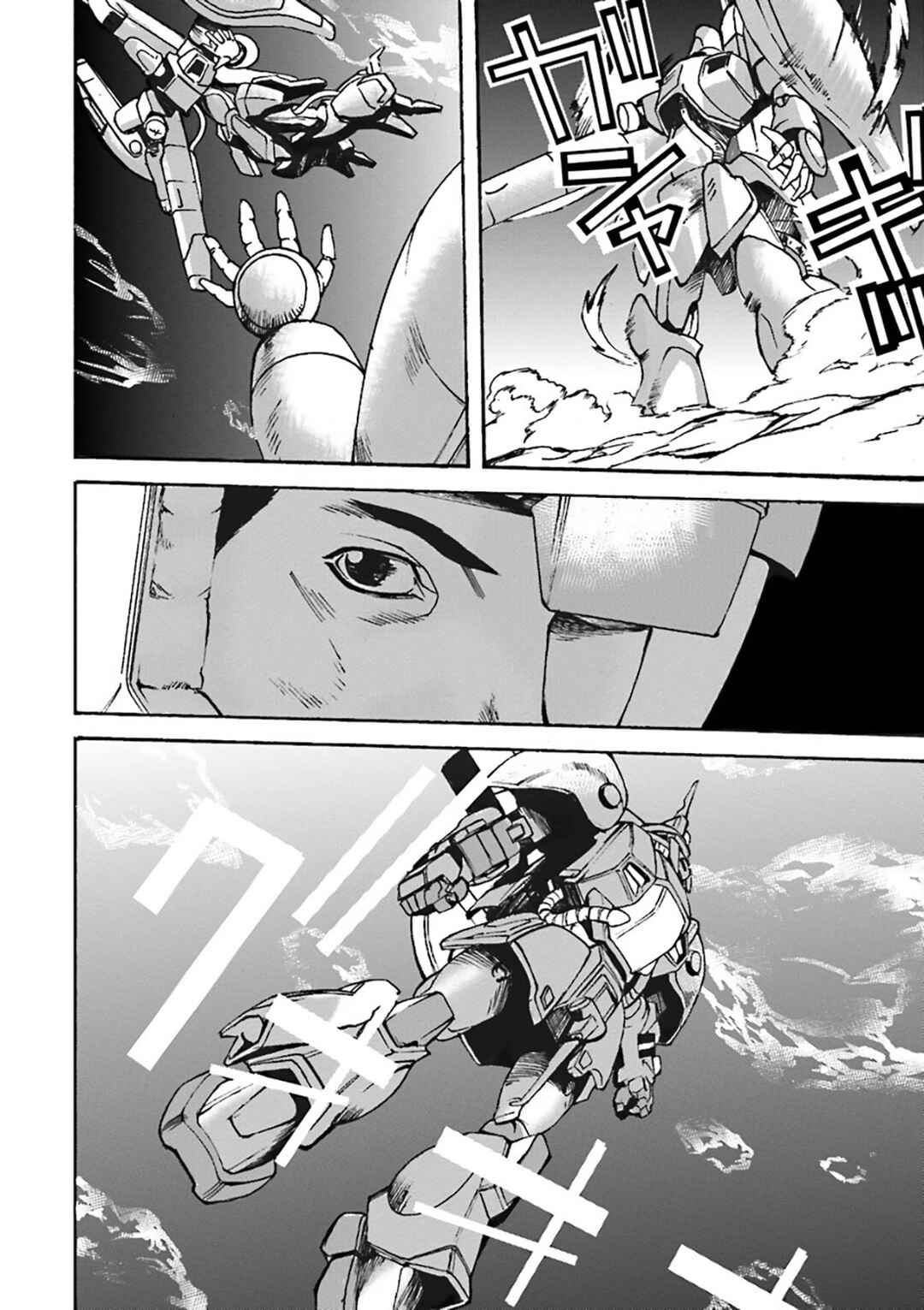 Mobile Suit Gundam UC MSV Wedge Chapter 2 - Page 7