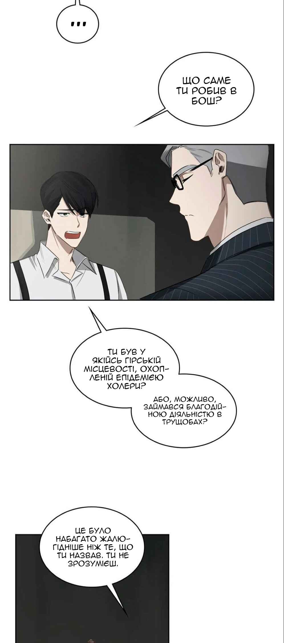 Murderous Lewellyn’s Candlelit Dinner Chapter 26 - Page 11