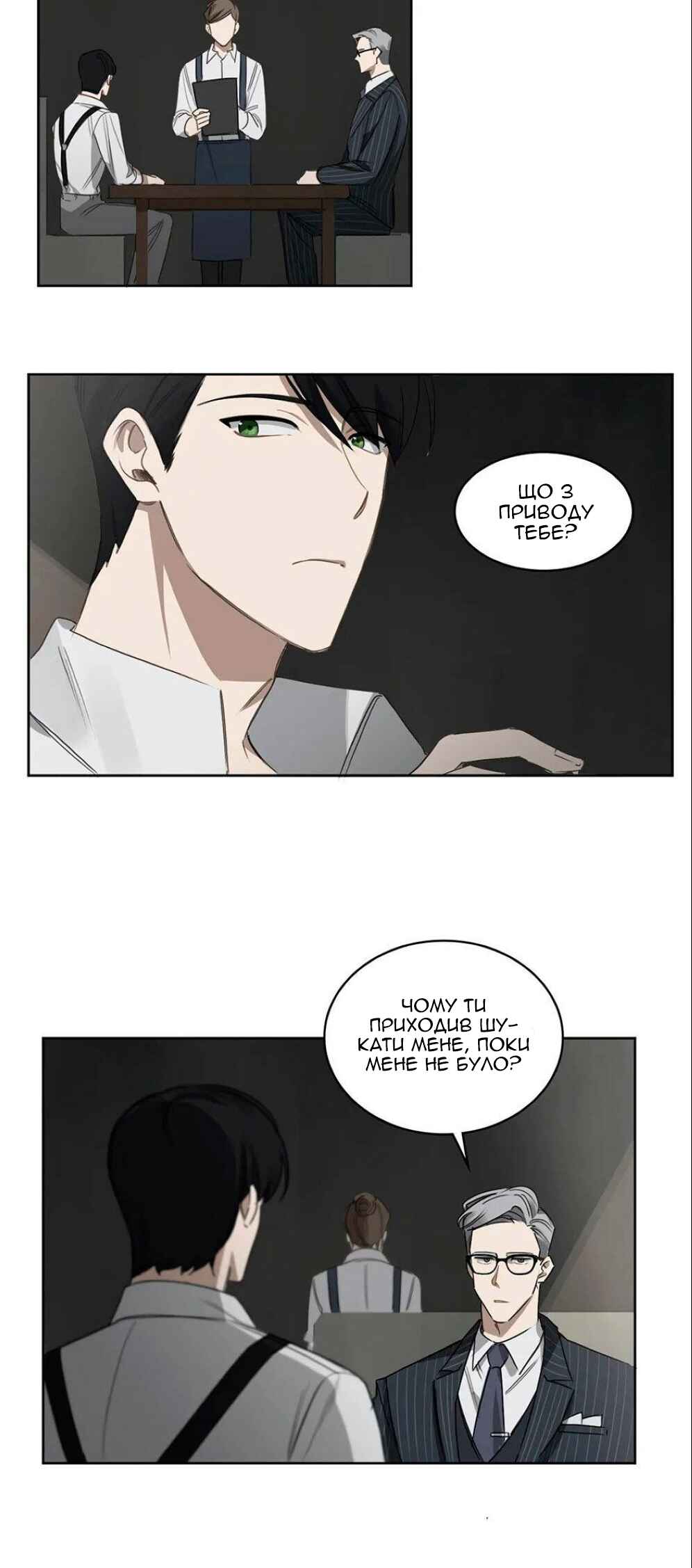 Murderous Lewellyn’s Candlelit Dinner Chapter 26 - Page 12