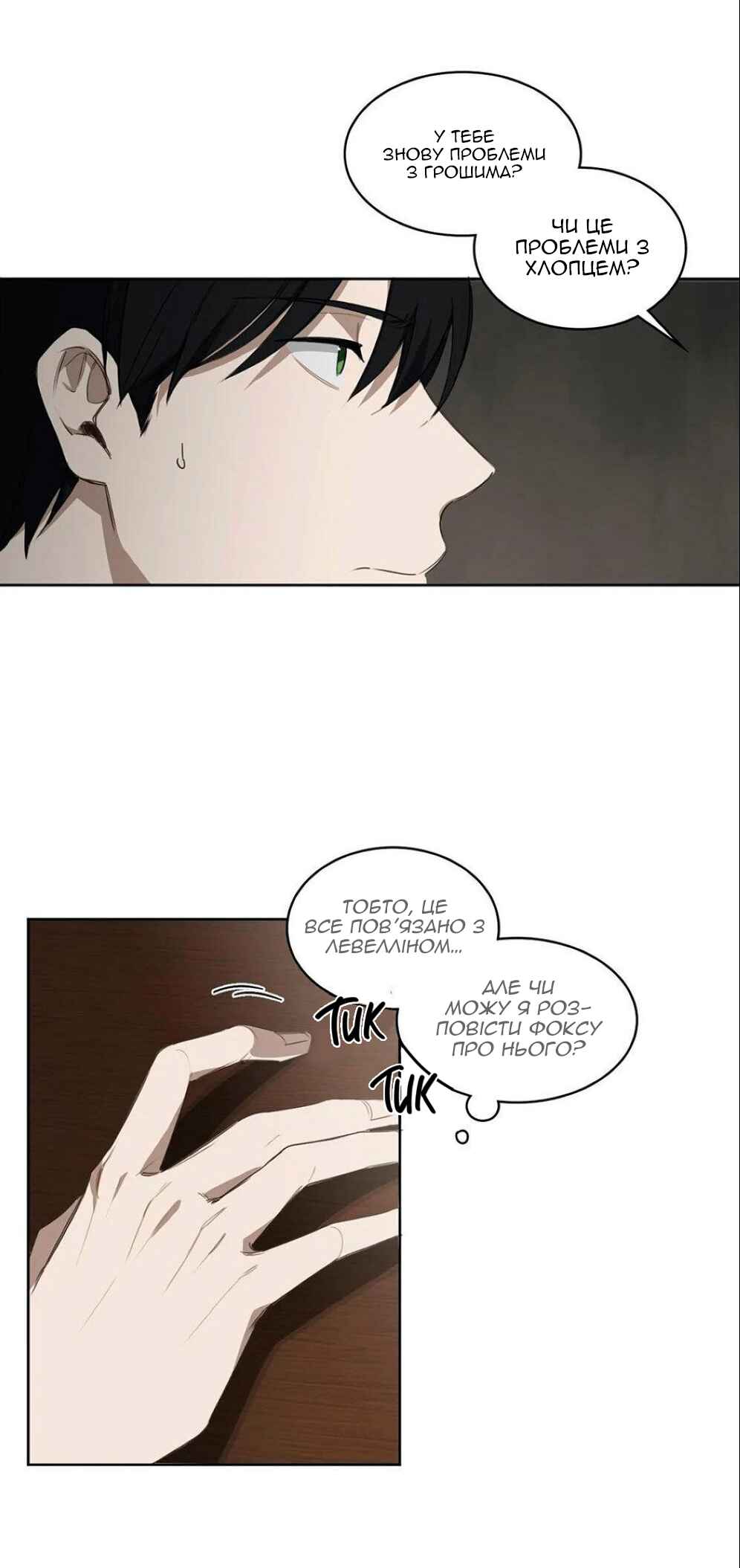 Murderous Lewellyn’s Candlelit Dinner Chapter 26 - Page 13
