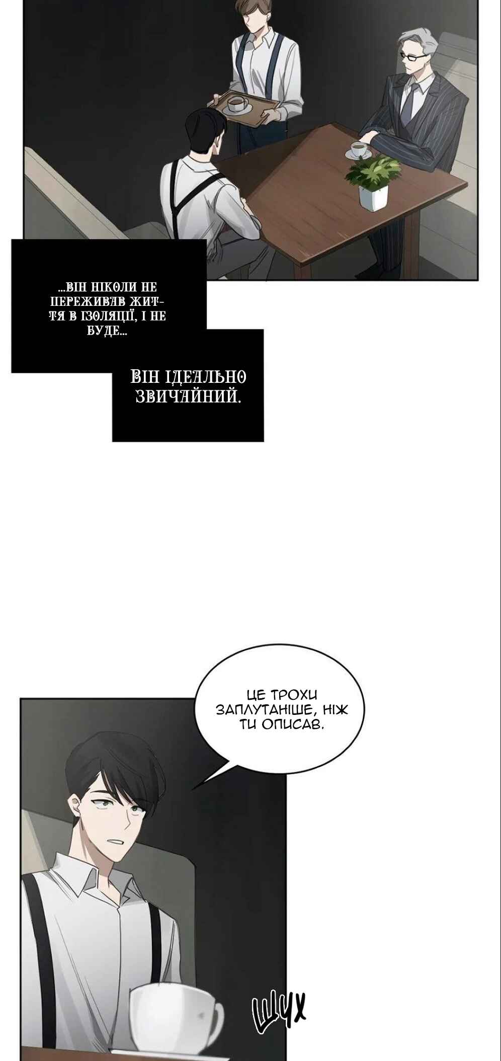 Murderous Lewellyn’s Candlelit Dinner Chapter 26 - Page 15