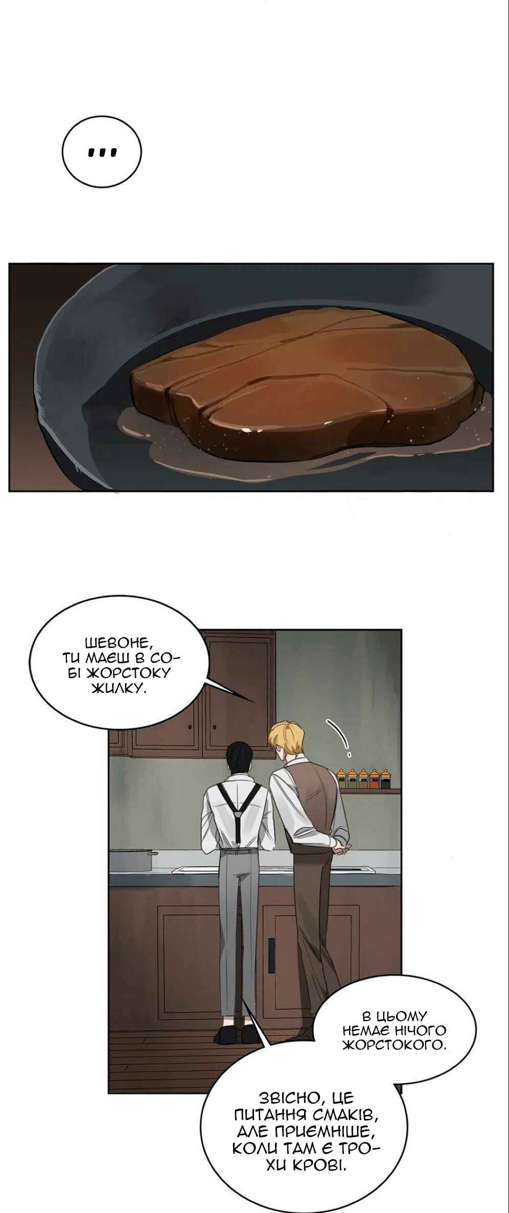 Murderous Lewellyn’s Candlelit Dinner Chapter 26 - Page 2