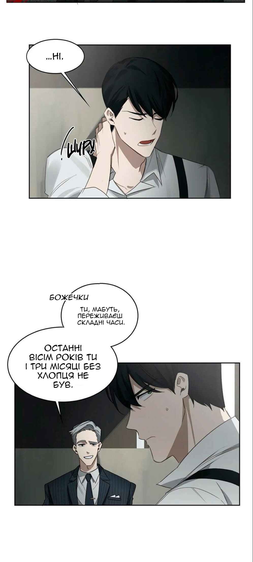 Murderous Lewellyn’s Candlelit Dinner Chapter 26 - Page 23