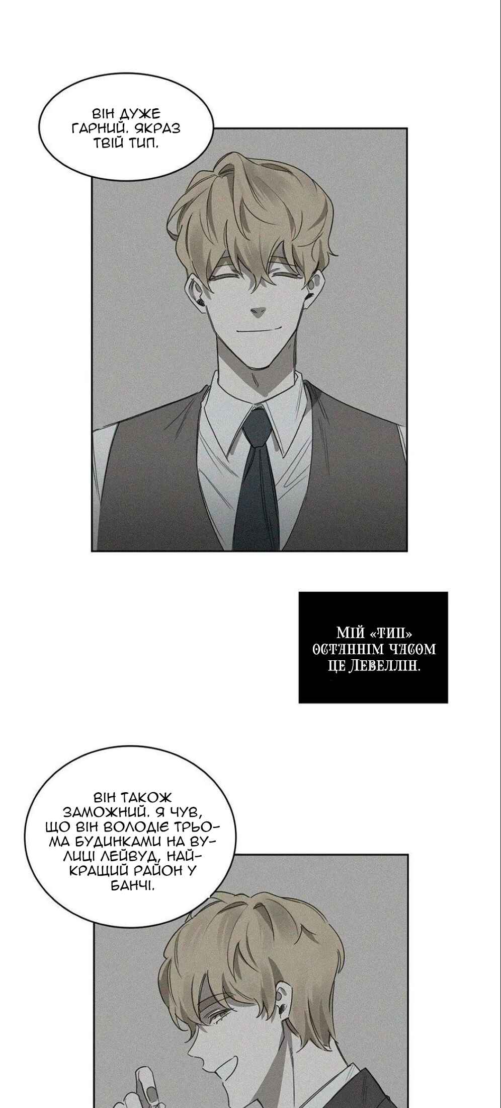 Murderous Lewellyn’s Candlelit Dinner Chapter 26 - Page 27