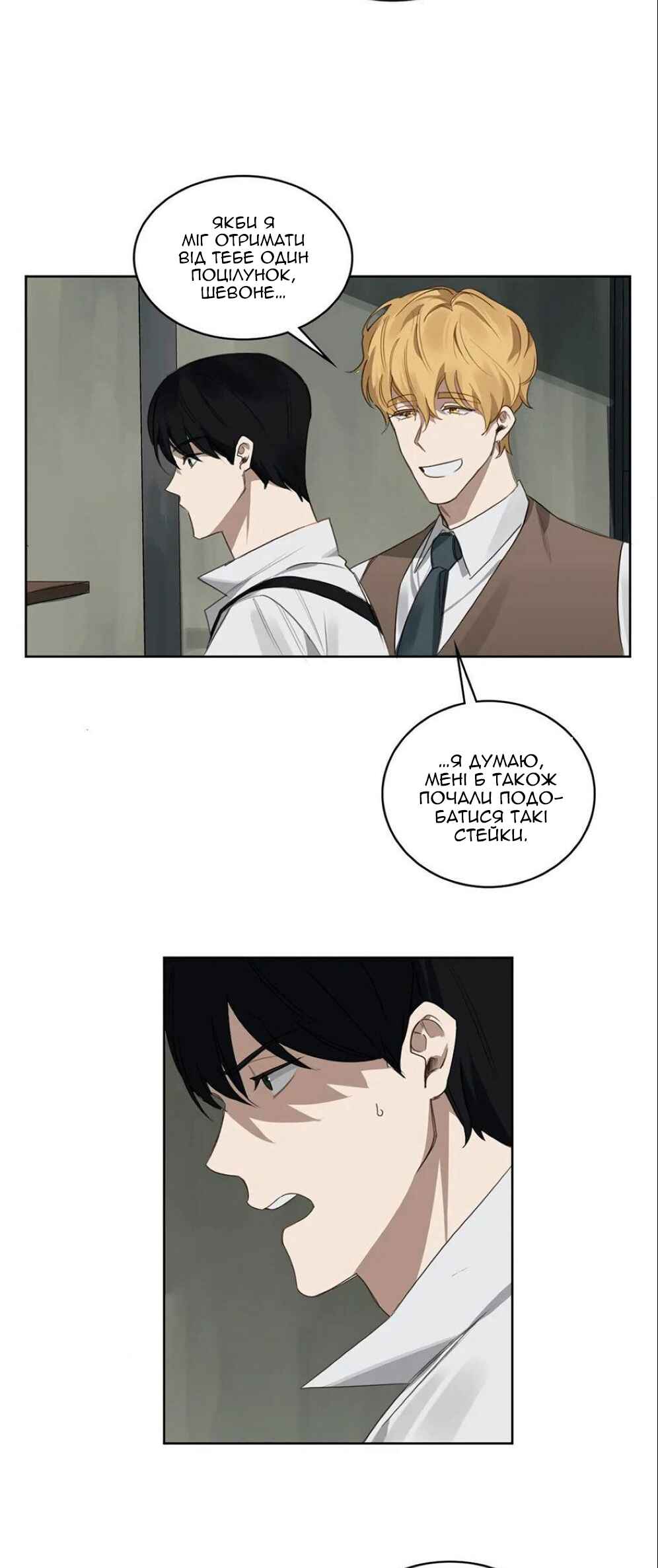Murderous Lewellyn’s Candlelit Dinner Chapter 26 - Page 3