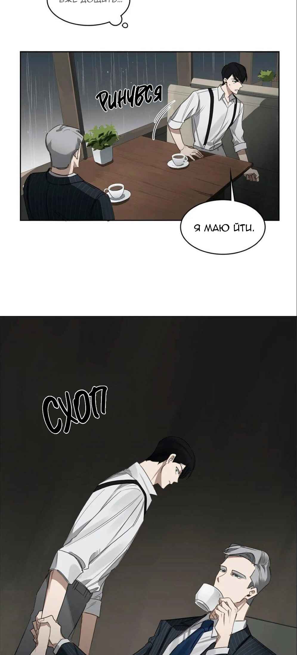 Murderous Lewellyn’s Candlelit Dinner Chapter 26 - Page 30