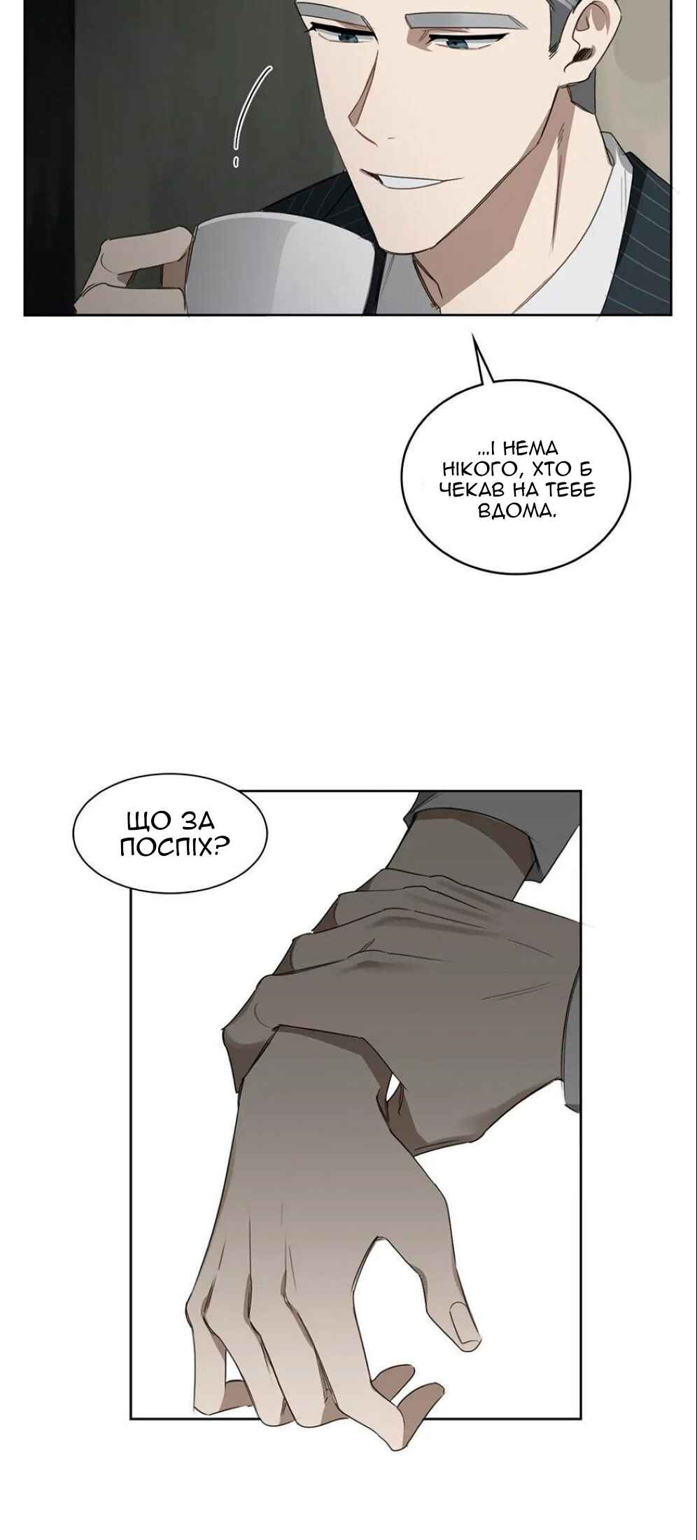 Murderous Lewellyn’s Candlelit Dinner Chapter 26 - Page 32