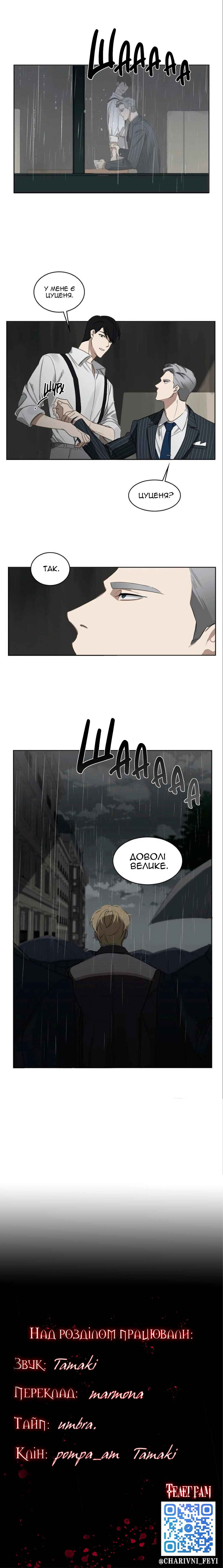 Murderous Lewellyn’s Candlelit Dinner Chapter 26 - Page 33