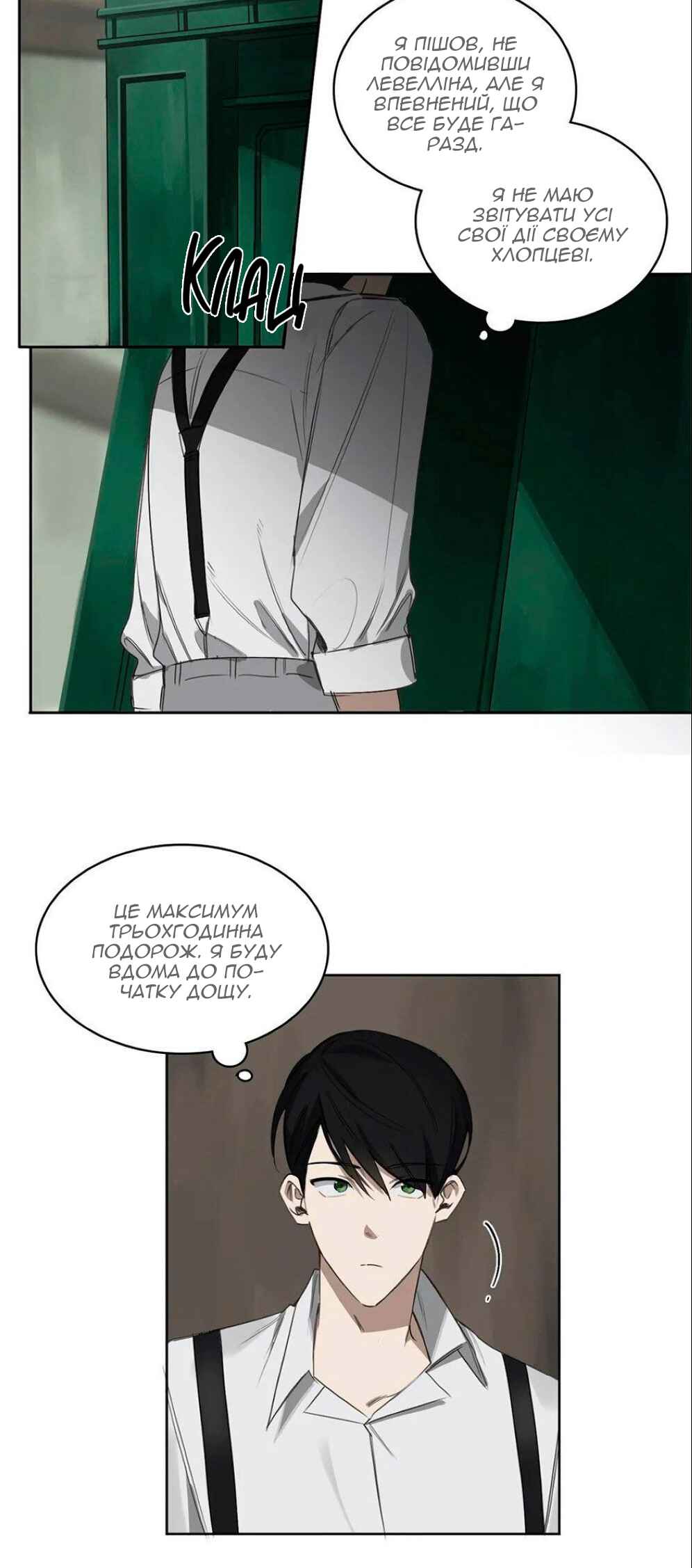 Murderous Lewellyn’s Candlelit Dinner Chapter 26 - Page 8