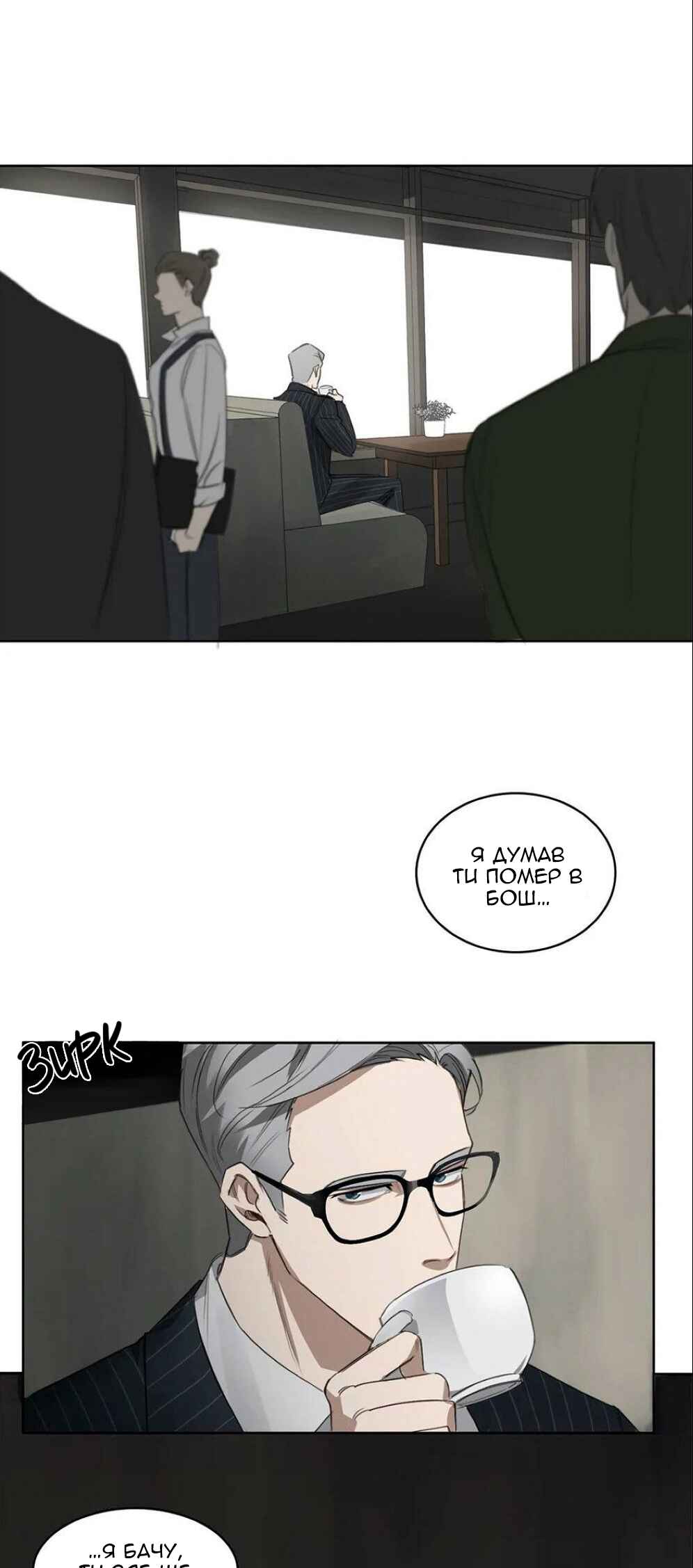 Murderous Lewellyn’s Candlelit Dinner Chapter 26 - Page 9