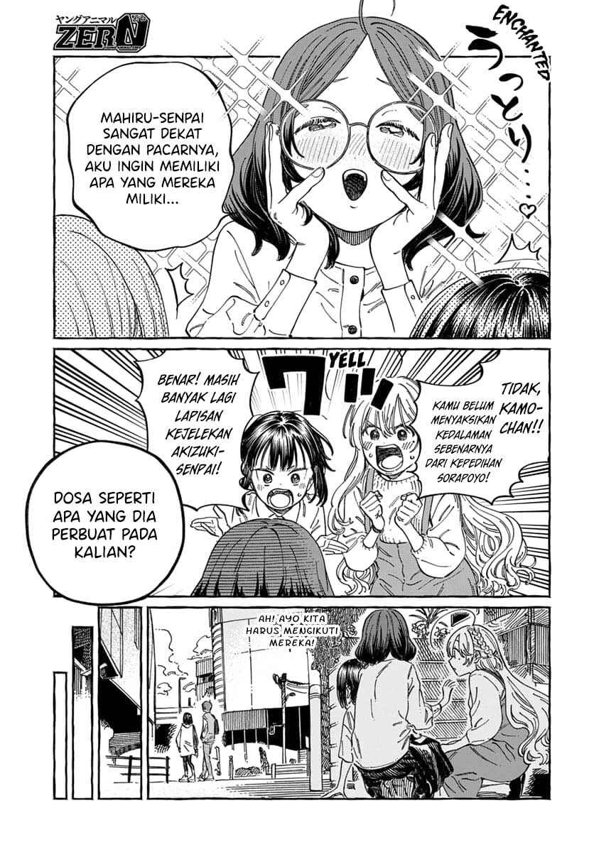 Boku no Suki na Hito ga Suki na Hito Chapter 9 - Page 10