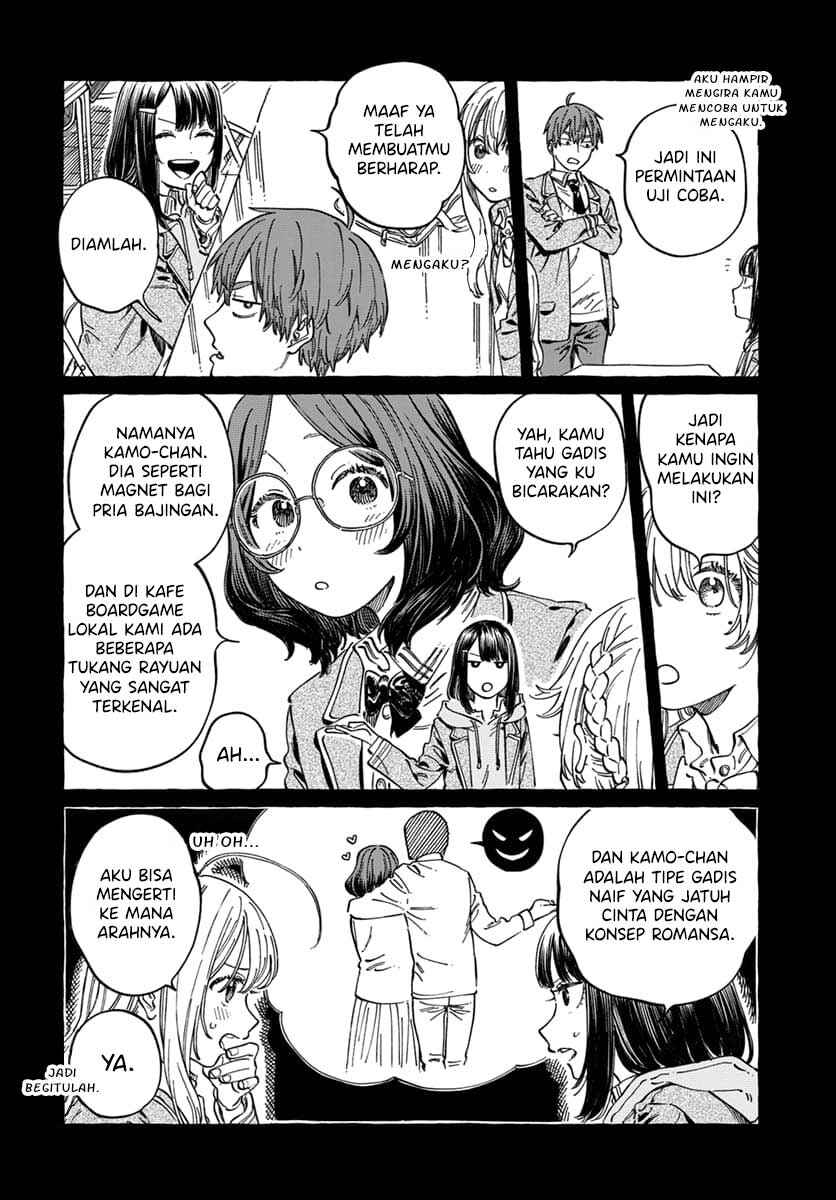 Boku no Suki na Hito ga Suki na Hito Chapter 9 - Page 7