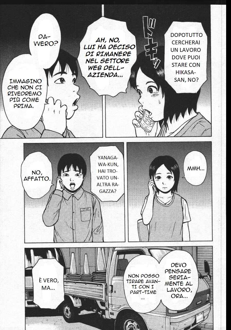 Sekitou Elergy Chapter 145 - Page 7