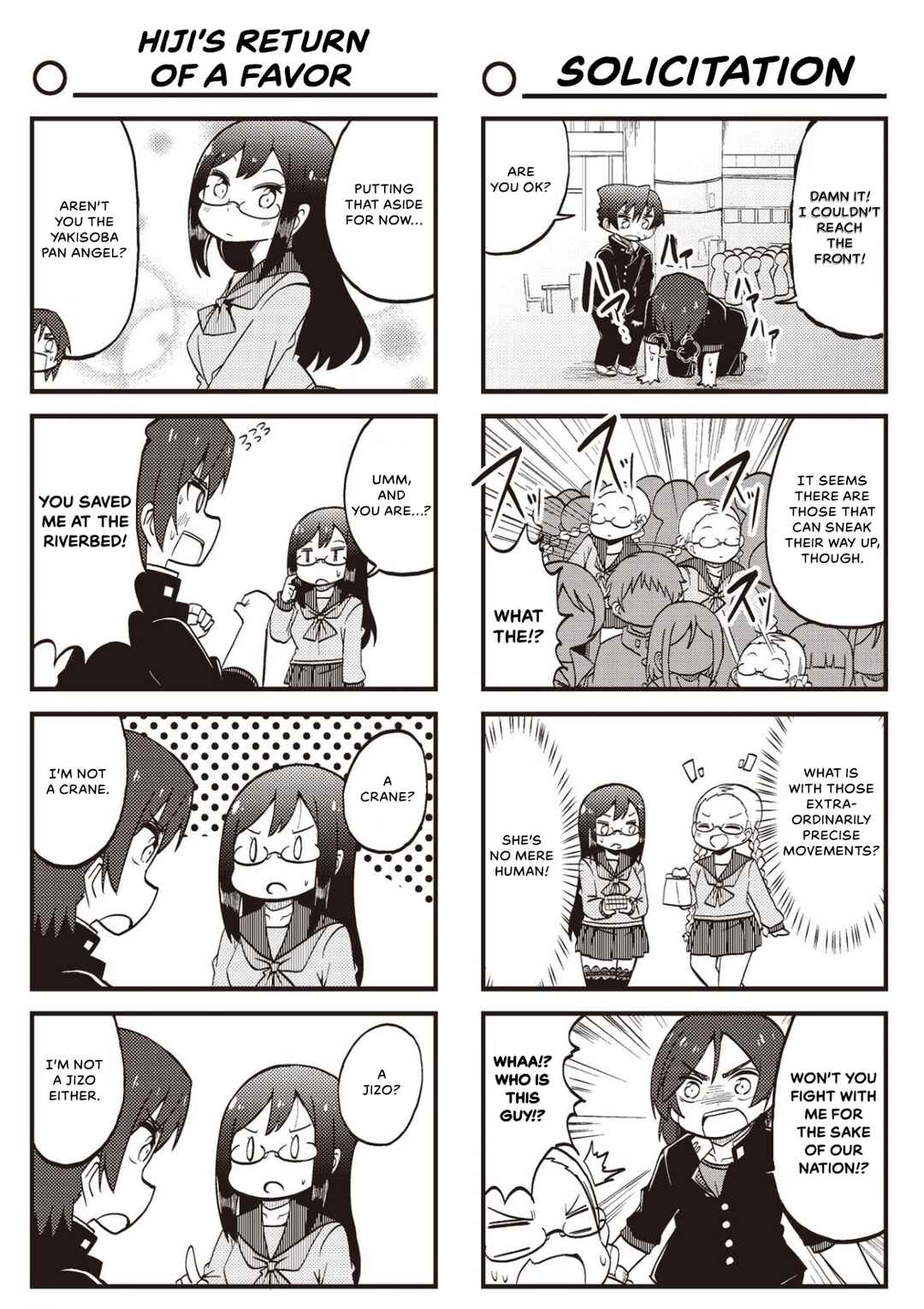 Yonkoma 13 Kihei Bouei-ken!! ~Kochira Sector X~ Chapter 14 - Page 5