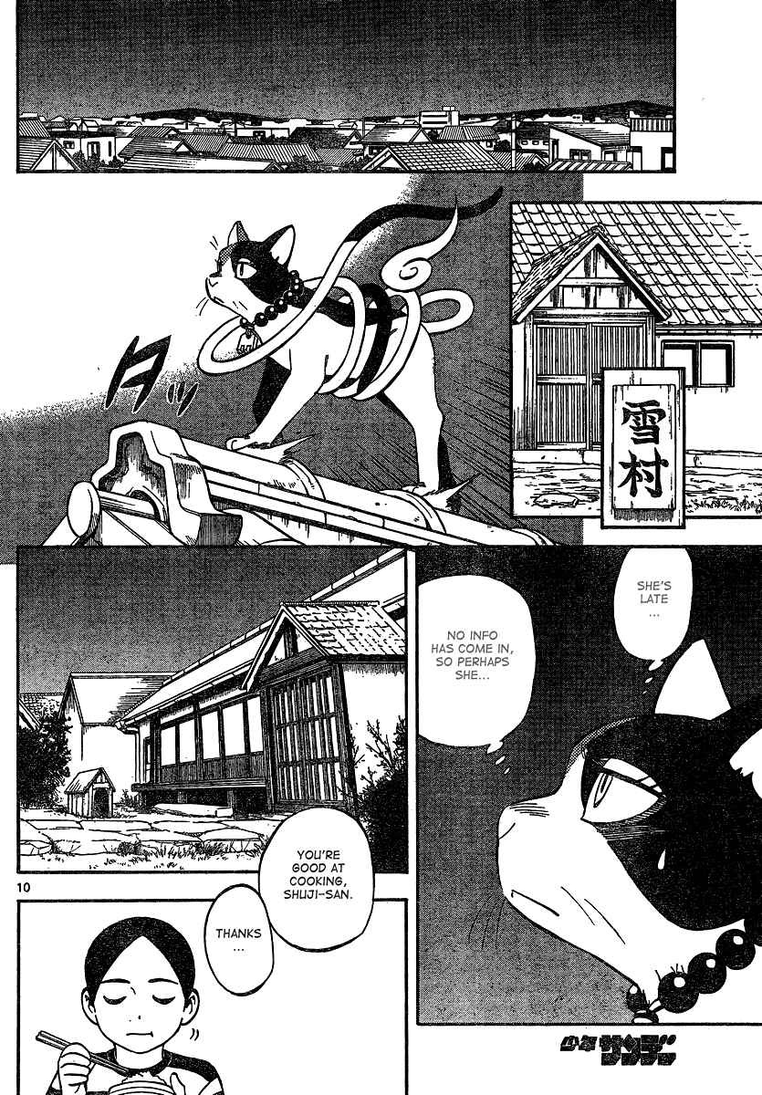 Kekkaishi Chapter 329 - Page 10