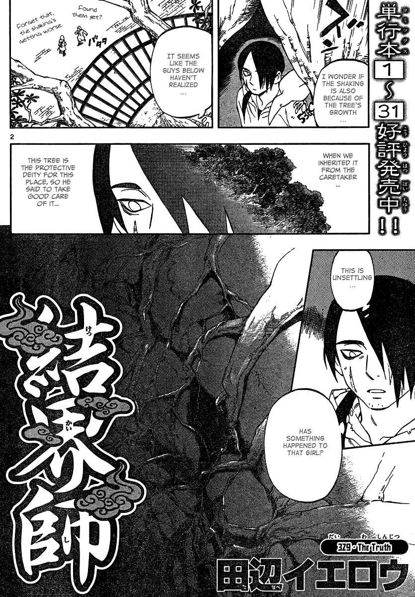 Kekkaishi Chapter 329 - Page 2