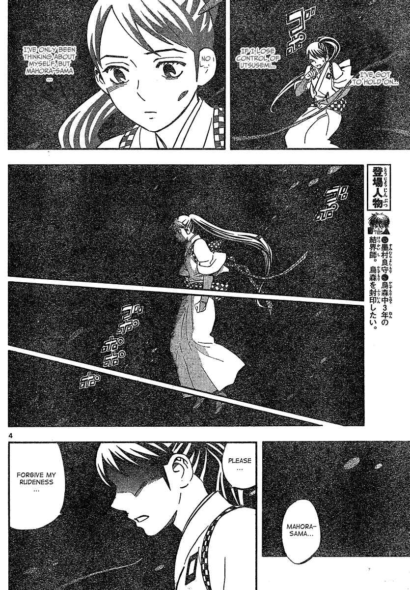 Kekkaishi Chapter 329 - Page 4