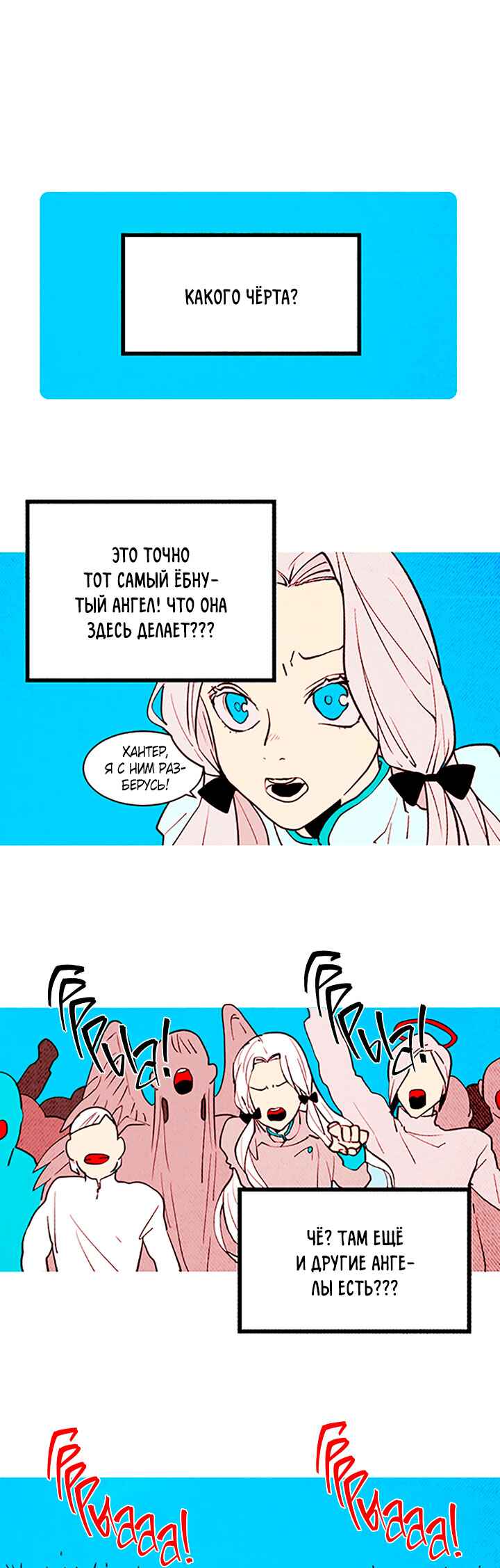 Demons Can't Be Pretty Chapter 144 - Page 1