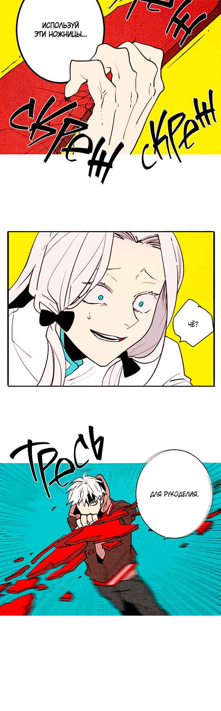 Demons Can't Be Pretty Chapter 144 - Page 11