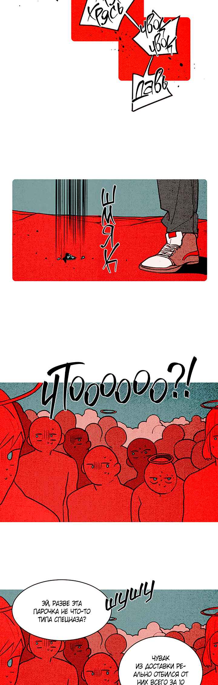 Demons Can't Be Pretty Chapter 144 - Page 14