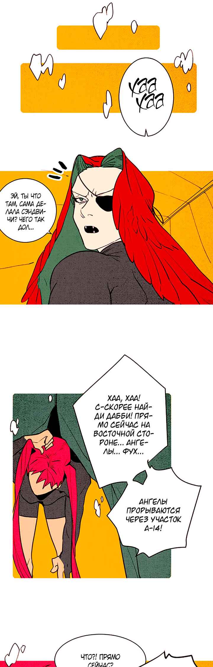 Demons Can't Be Pretty Chapter 144 - Page 17